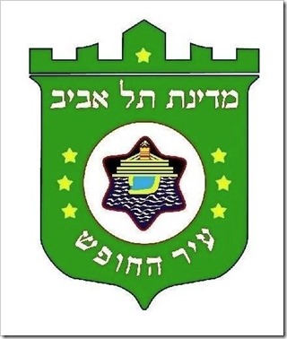 סמל מפלגתו של האדריכל ישראל גודוביץ', איתה רץ למועצת העיר תל אביב ב-2013